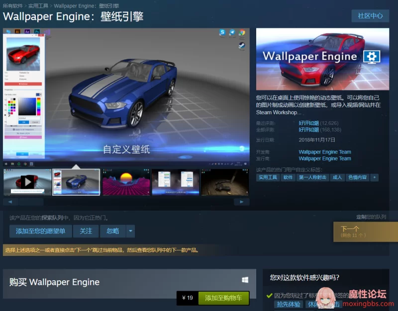 screenshot-store.steampowered.com-2020.06.06-14_41_45.png