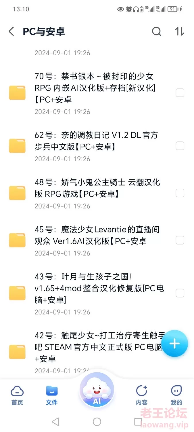 Screenshot_20240914_131002_com.chinamobile.mcloud.jpg