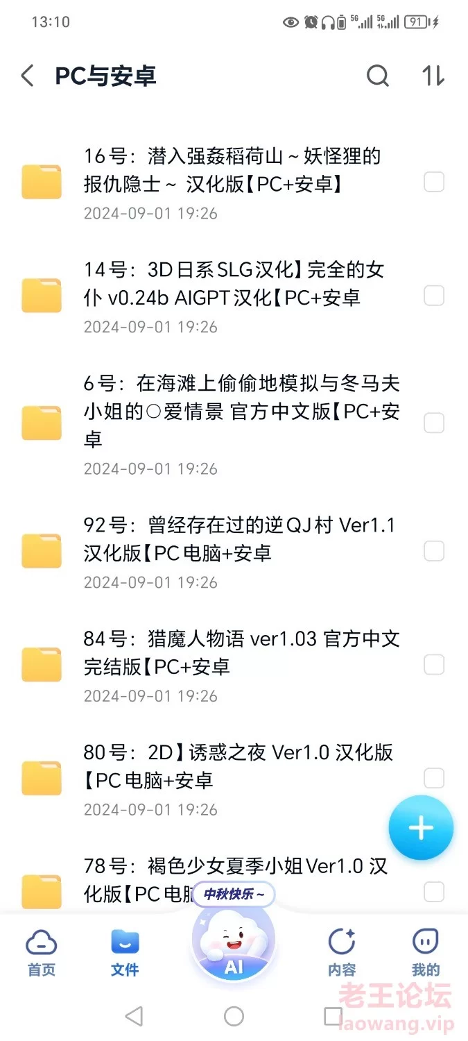 Screenshot_20240914_131002_com.chinamobile.mcloud.jpg