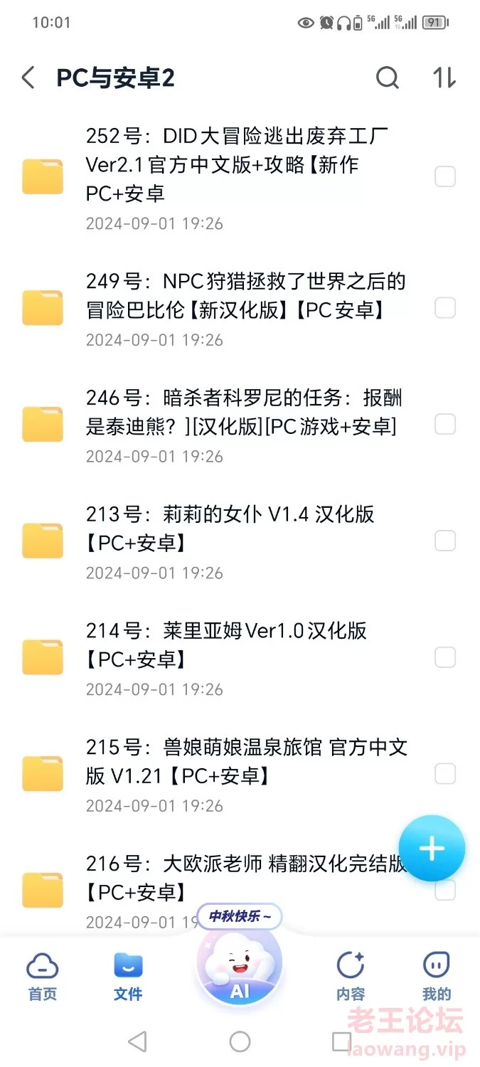 Screenshot_20240915_100214_com.chinamobile.mcloud.jpg