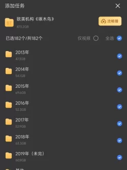 [转载搬运] 啄木鸟13年到19年473G合集 [160V 20P+473G][磁力链接]