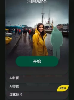 AI绘画可簧图，AI照片编辑，AI换脸，AI助手！