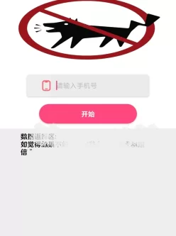 新黑猫无敌短信测压，打击骗子专用！