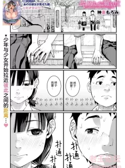 [转载搬运] [神楽もろみ] キスまでの難易度 (コミックメガストア Vol.13) [28p+7.23m][百度盘]